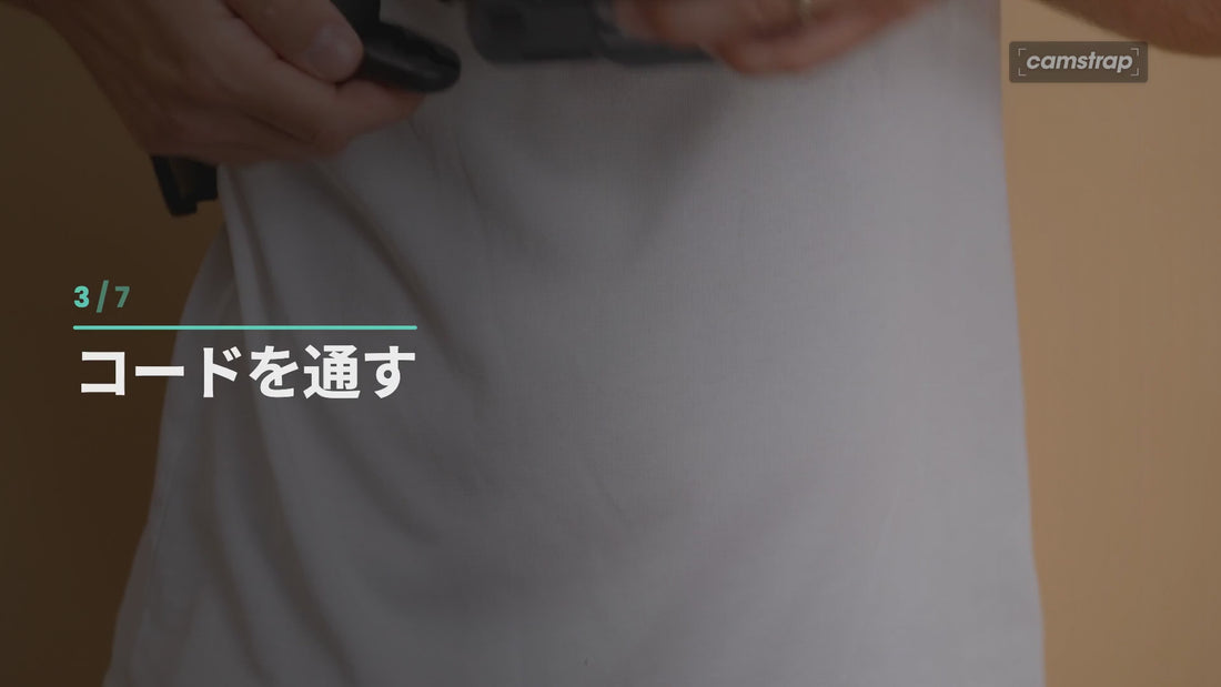 Camstrap Trek user guide: thread the cords